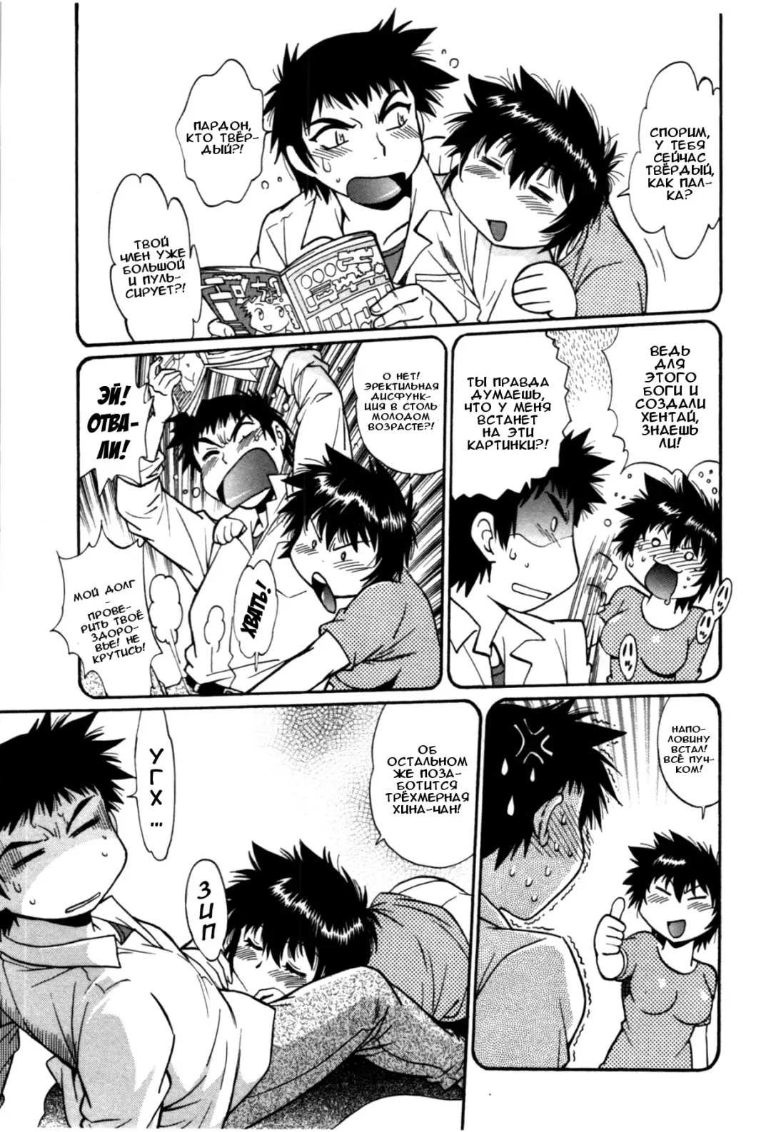 [Manabe Jouji] Kanojo de Ippai 3 Fhentai - Page 108