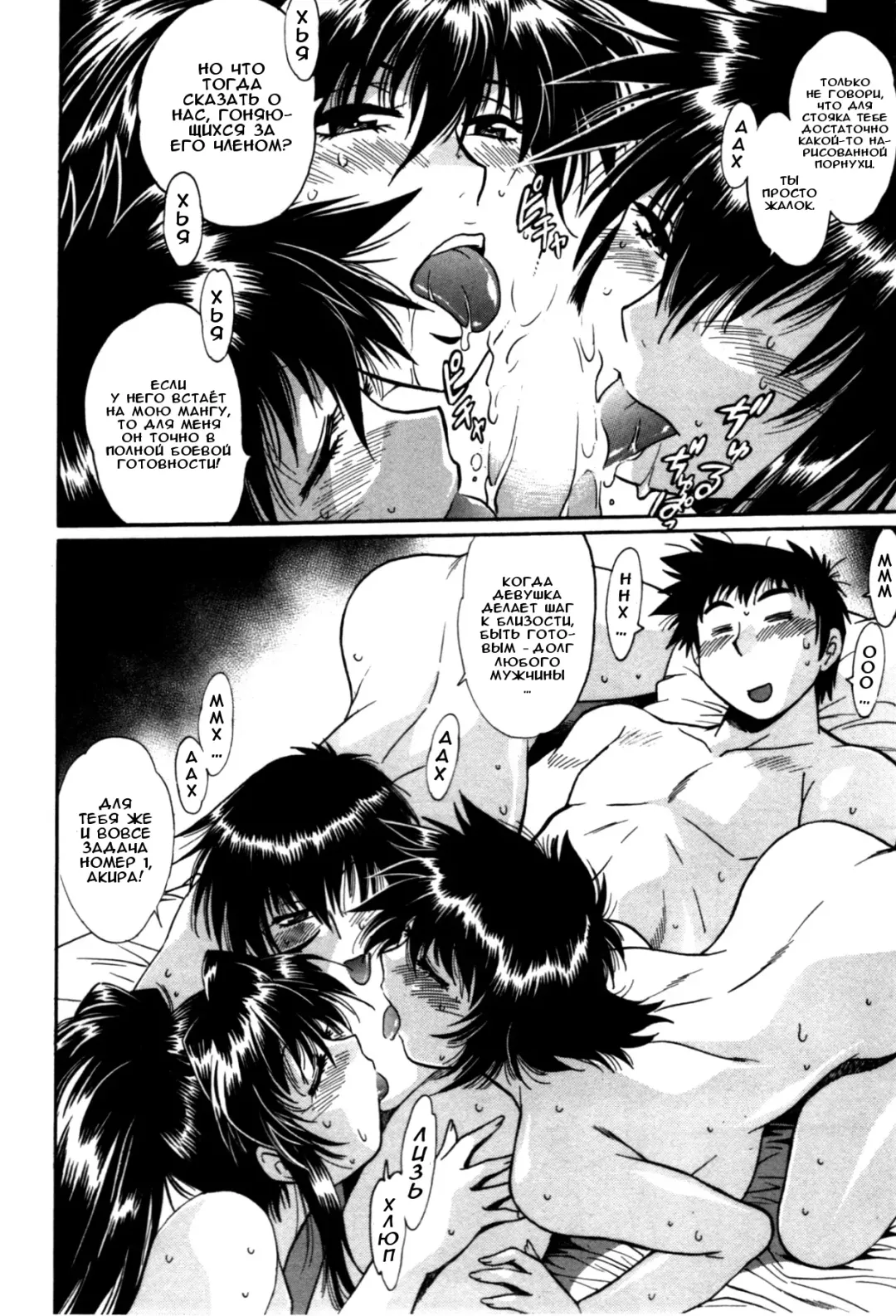 [Manabe Jouji] Kanojo de Ippai 3 Fhentai - Page 109