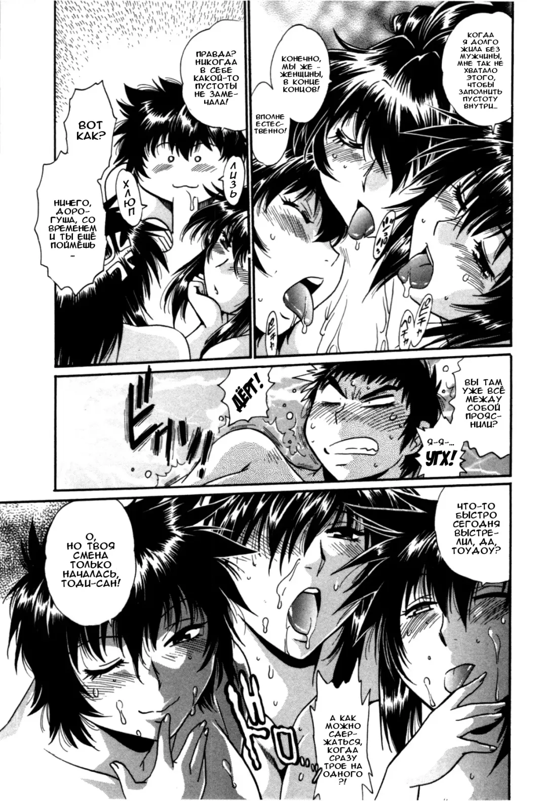 [Manabe Jouji] Kanojo de Ippai 3 Fhentai - Page 110