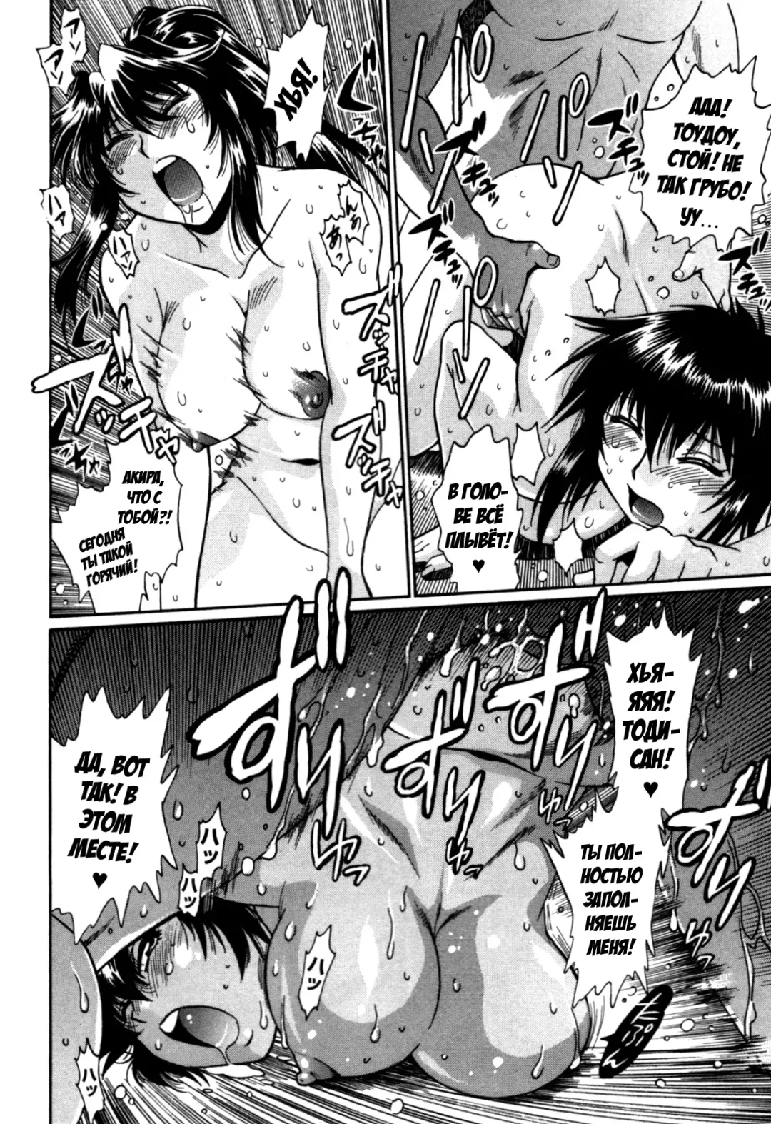 [Manabe Jouji] Kanojo de Ippai 3 Fhentai - Page 113