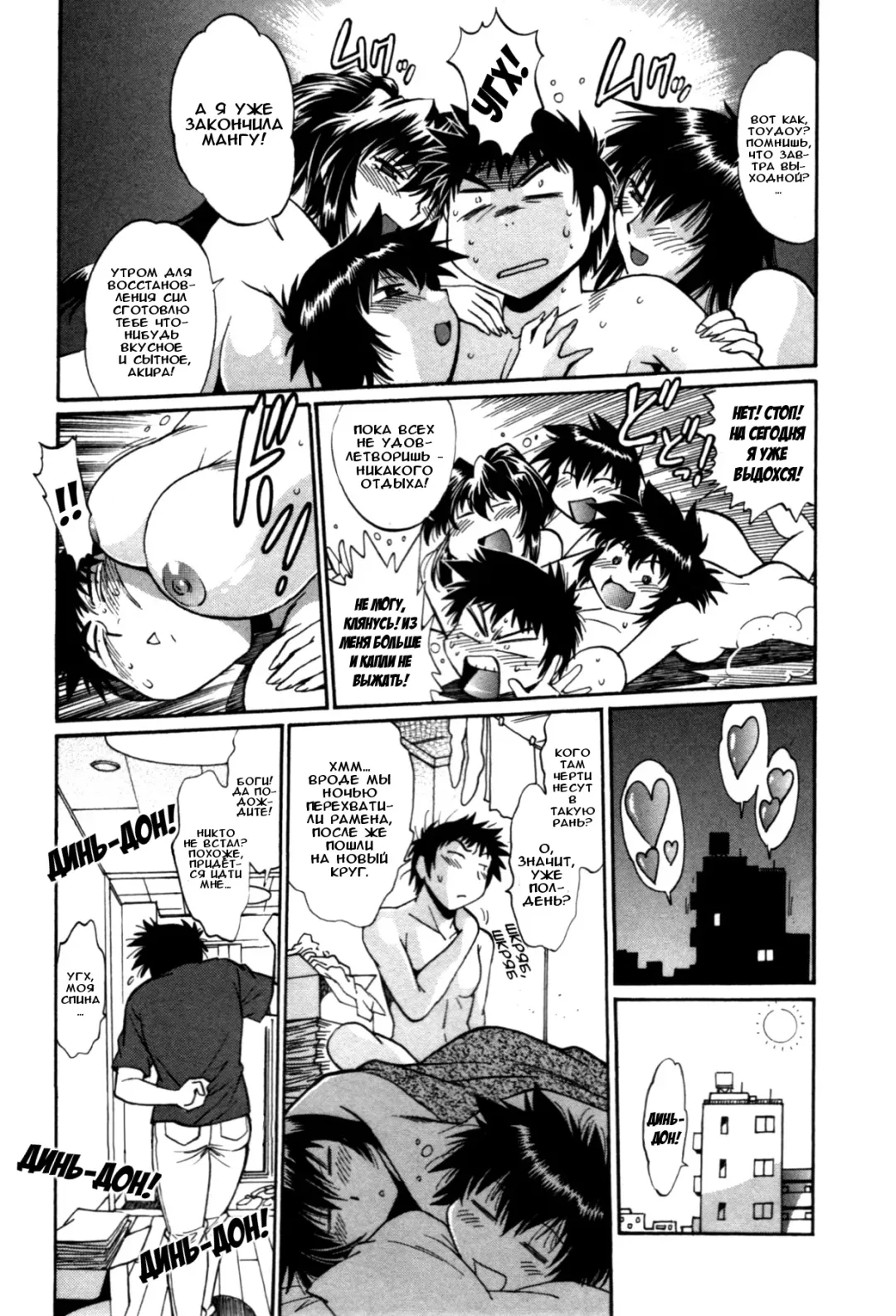 [Manabe Jouji] Kanojo de Ippai 3 Fhentai - Page 117