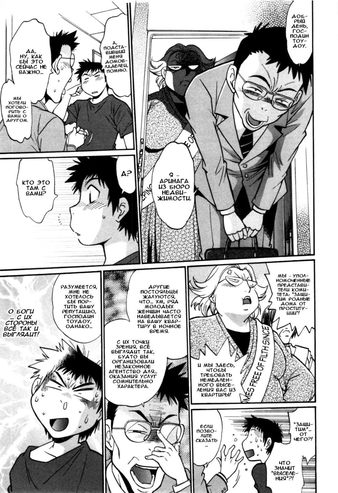 [Manabe Jouji] Kanojo de Ippai 3 Fhentai - Page 118