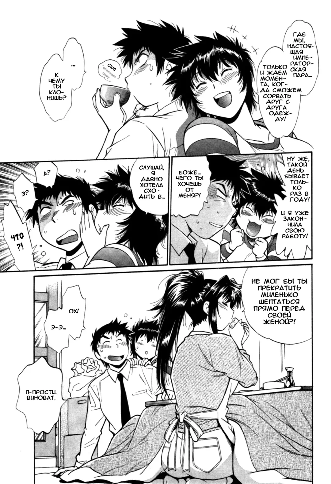 [Manabe Jouji] Kanojo de Ippai 3 Fhentai - Page 125