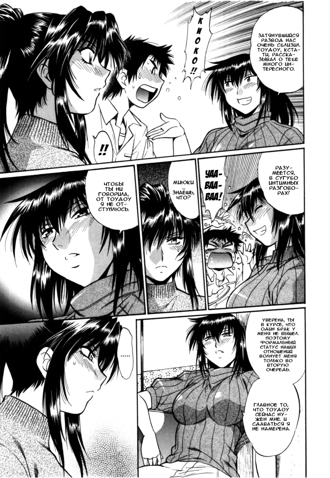 [Manabe Jouji] Kanojo de Ippai 3 Fhentai - Page 13