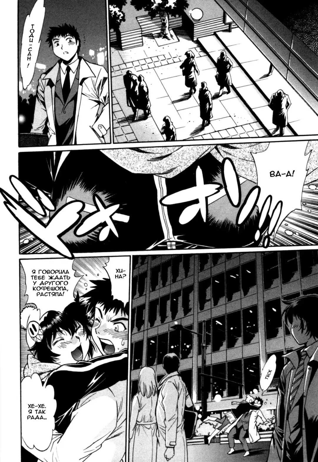 [Manabe Jouji] Kanojo de Ippai 3 Fhentai - Page 130