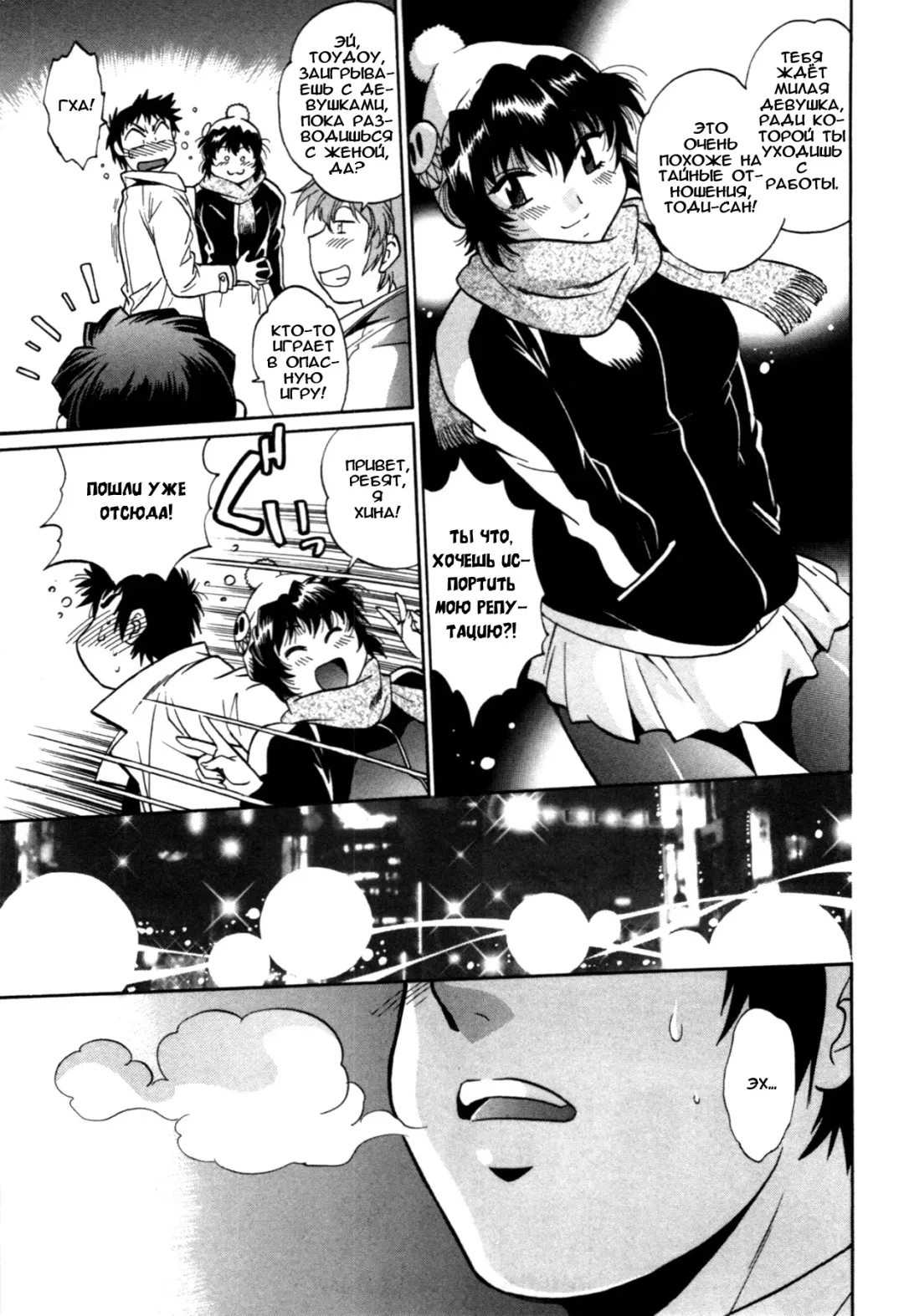 [Manabe Jouji] Kanojo de Ippai 3 Fhentai - Page 131