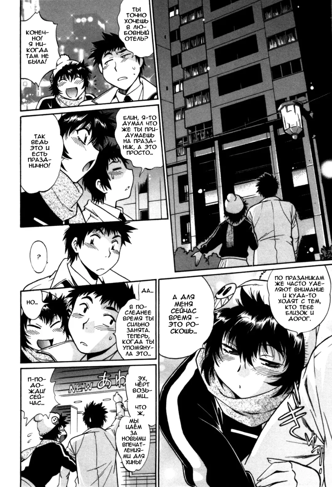 [Manabe Jouji] Kanojo de Ippai 3 Fhentai - Page 132