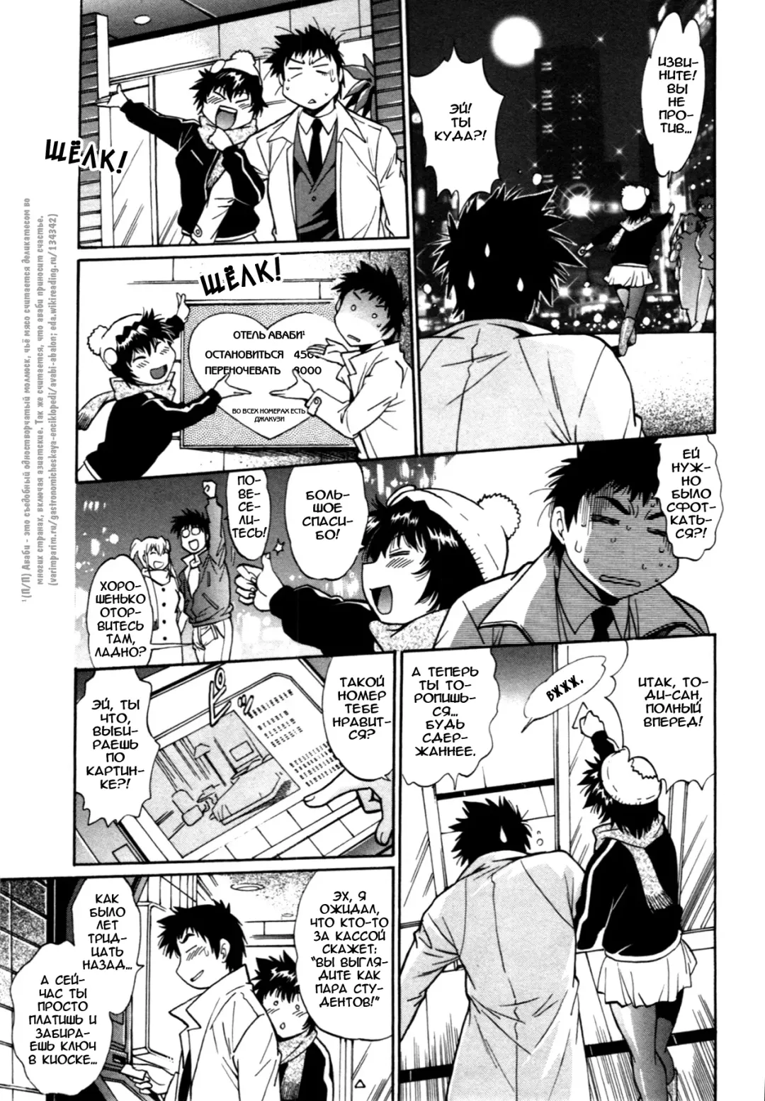 [Manabe Jouji] Kanojo de Ippai 3 Fhentai - Page 133