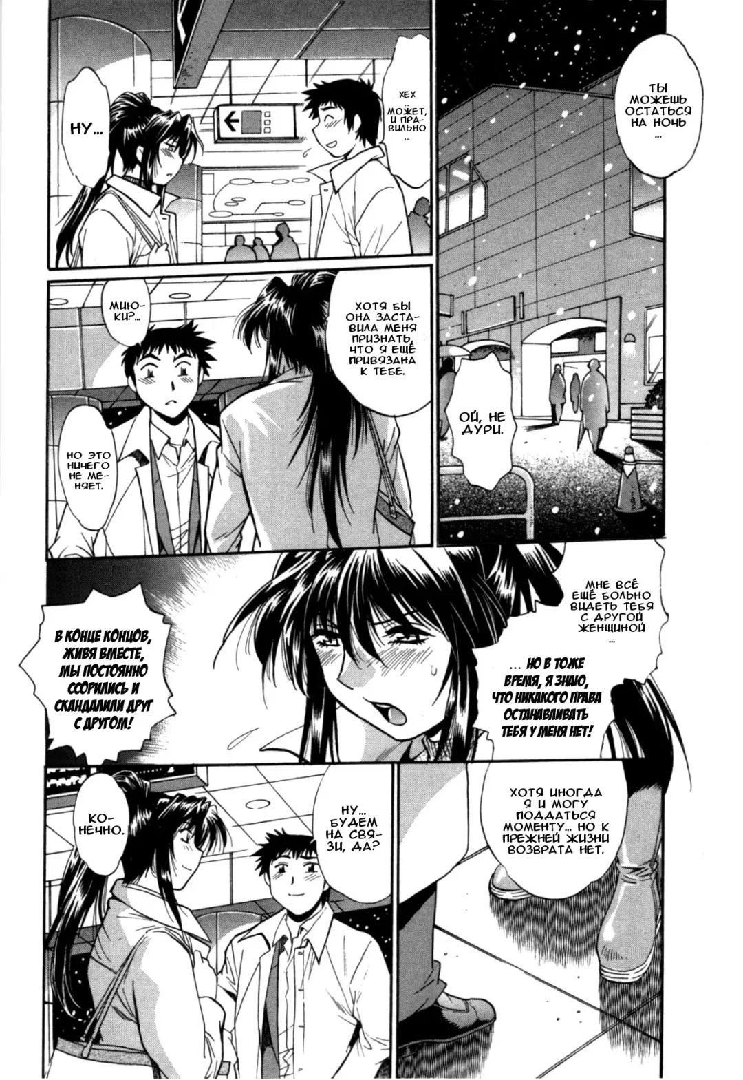 [Manabe Jouji] Kanojo de Ippai 3 Fhentai - Page 14