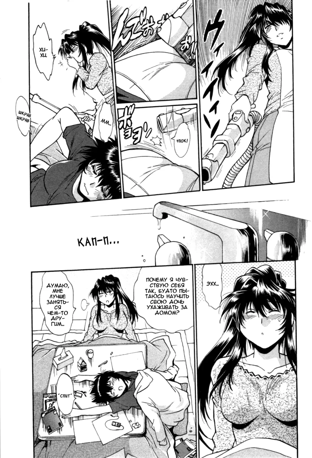[Manabe Jouji] Kanojo de Ippai 3 Fhentai - Page 147
