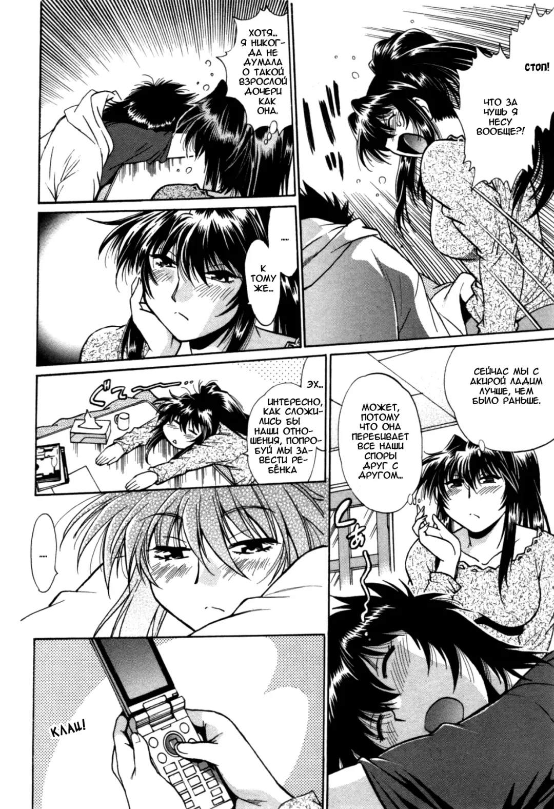 [Manabe Jouji] Kanojo de Ippai 3 Fhentai - Page 148