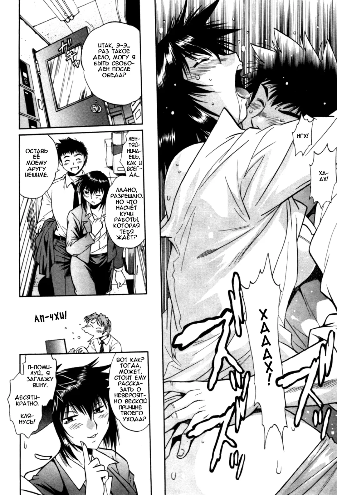 [Manabe Jouji] Kanojo de Ippai 3 Fhentai - Page 152