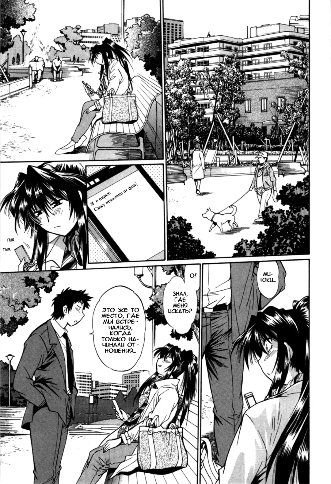 [Manabe Jouji] Kanojo de Ippai 3 Fhentai - Page 153