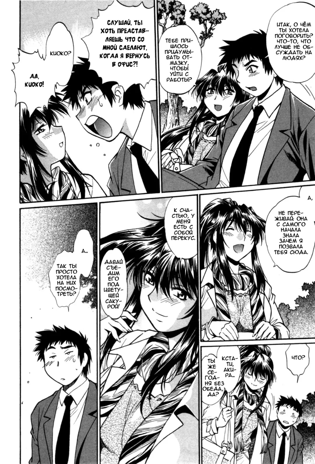 [Manabe Jouji] Kanojo de Ippai 3 Fhentai - Page 154