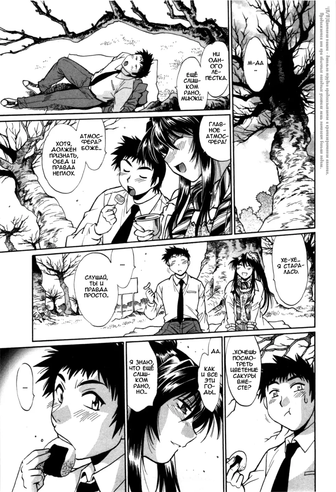 [Manabe Jouji] Kanojo de Ippai 3 Fhentai - Page 155