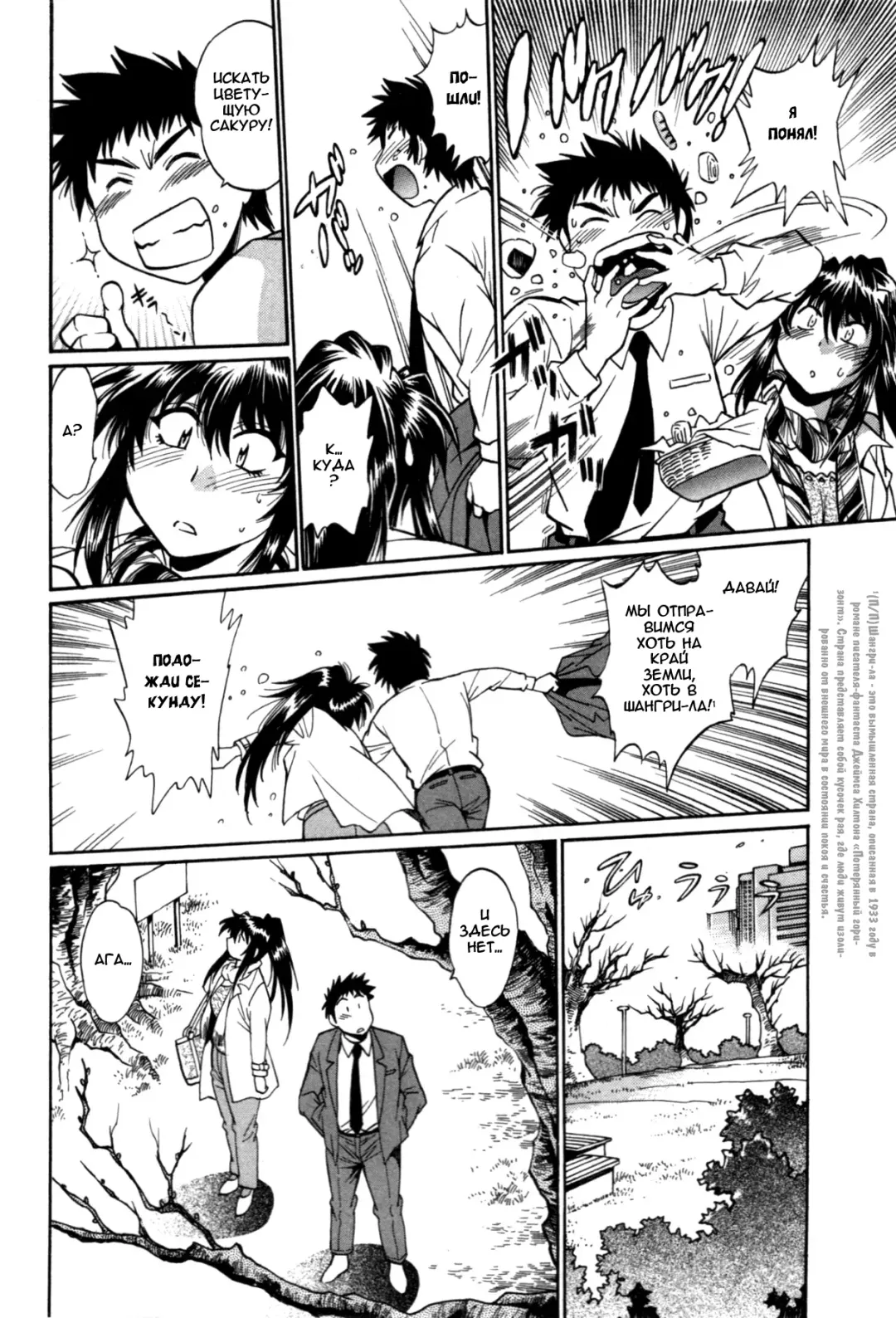 [Manabe Jouji] Kanojo de Ippai 3 Fhentai - Page 156