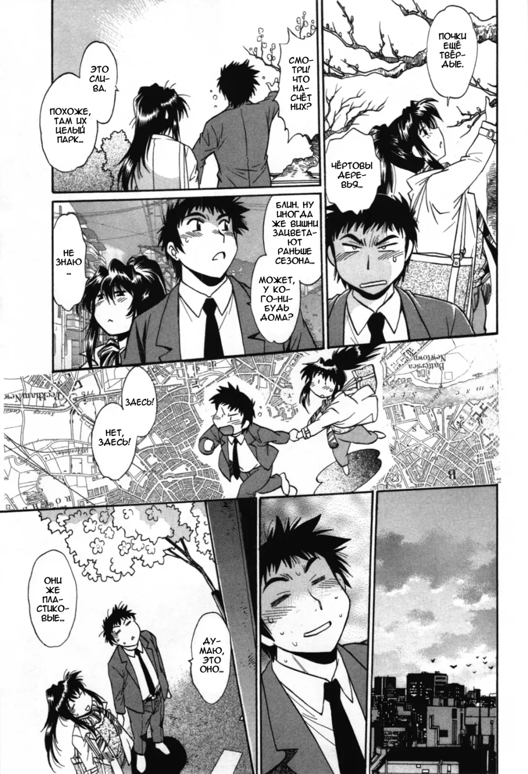 [Manabe Jouji] Kanojo de Ippai 3 Fhentai - Page 157