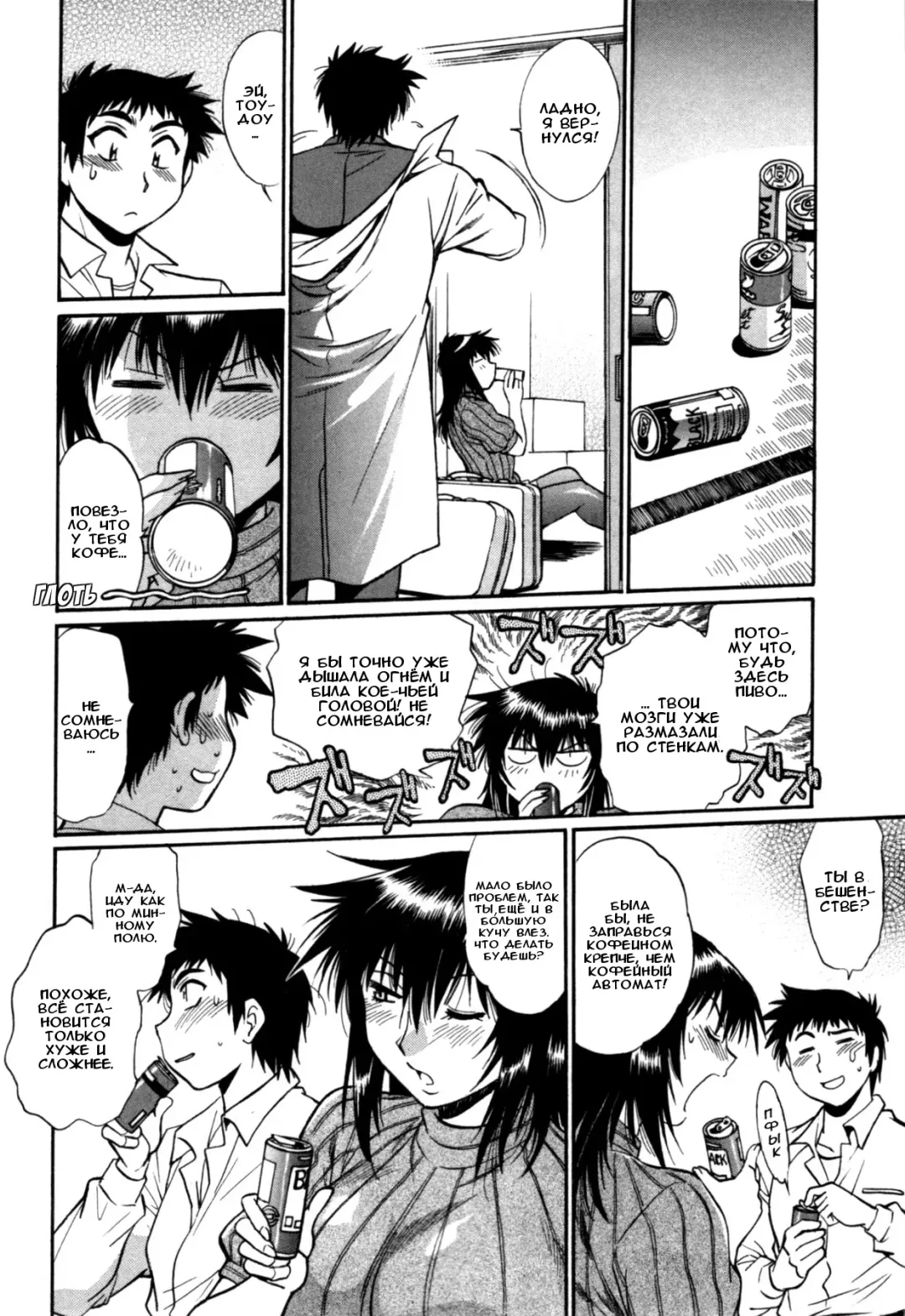 [Manabe Jouji] Kanojo de Ippai 3 Fhentai - Page 16