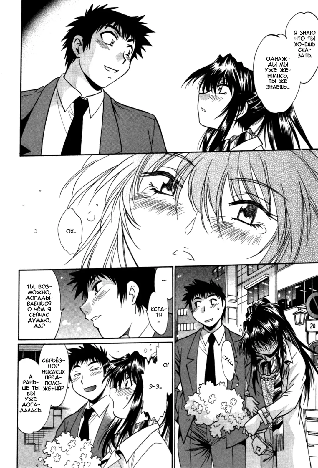 [Manabe Jouji] Kanojo de Ippai 3 Fhentai - Page 160