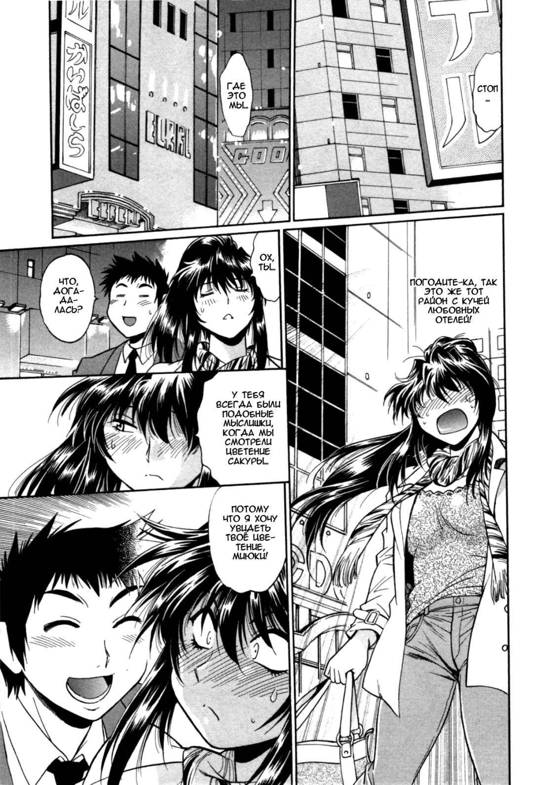 [Manabe Jouji] Kanojo de Ippai 3 Fhentai - Page 161