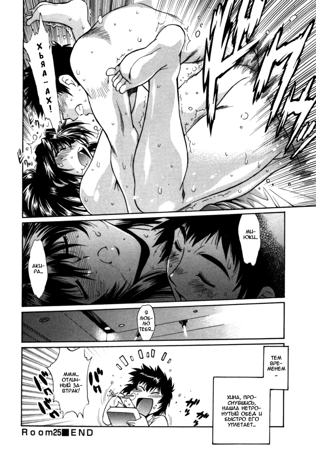 [Manabe Jouji] Kanojo de Ippai 3 Fhentai - Page 166