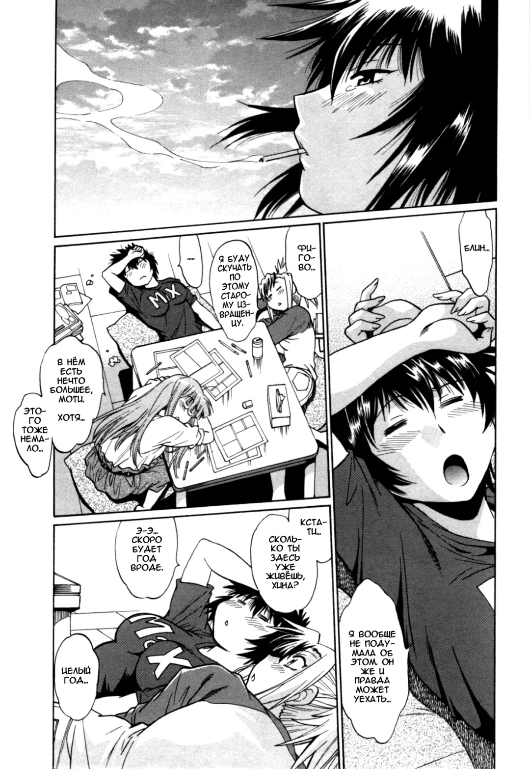 [Manabe Jouji] Kanojo de Ippai 3 Fhentai - Page 169