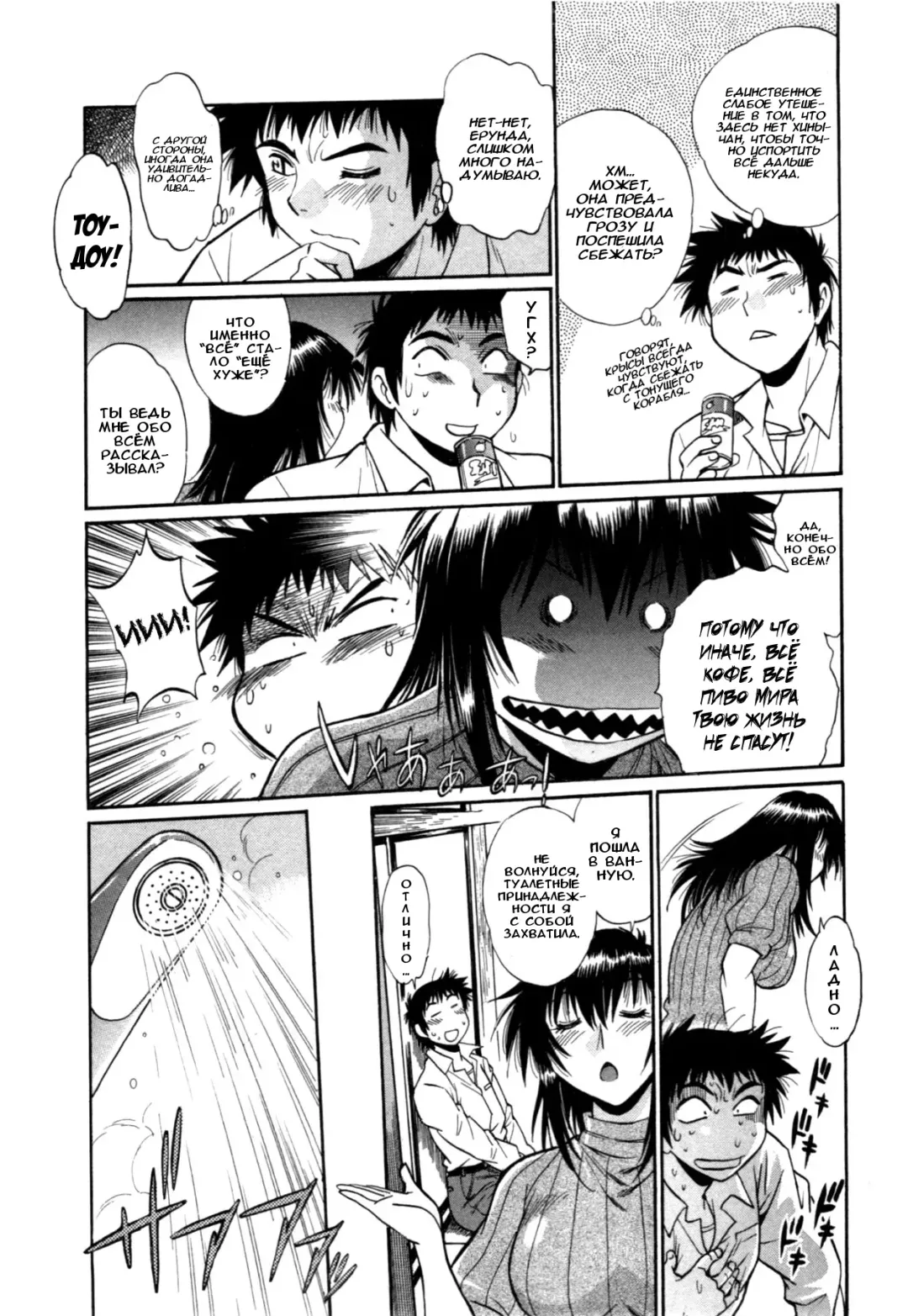 [Manabe Jouji] Kanojo de Ippai 3 Fhentai - Page 17