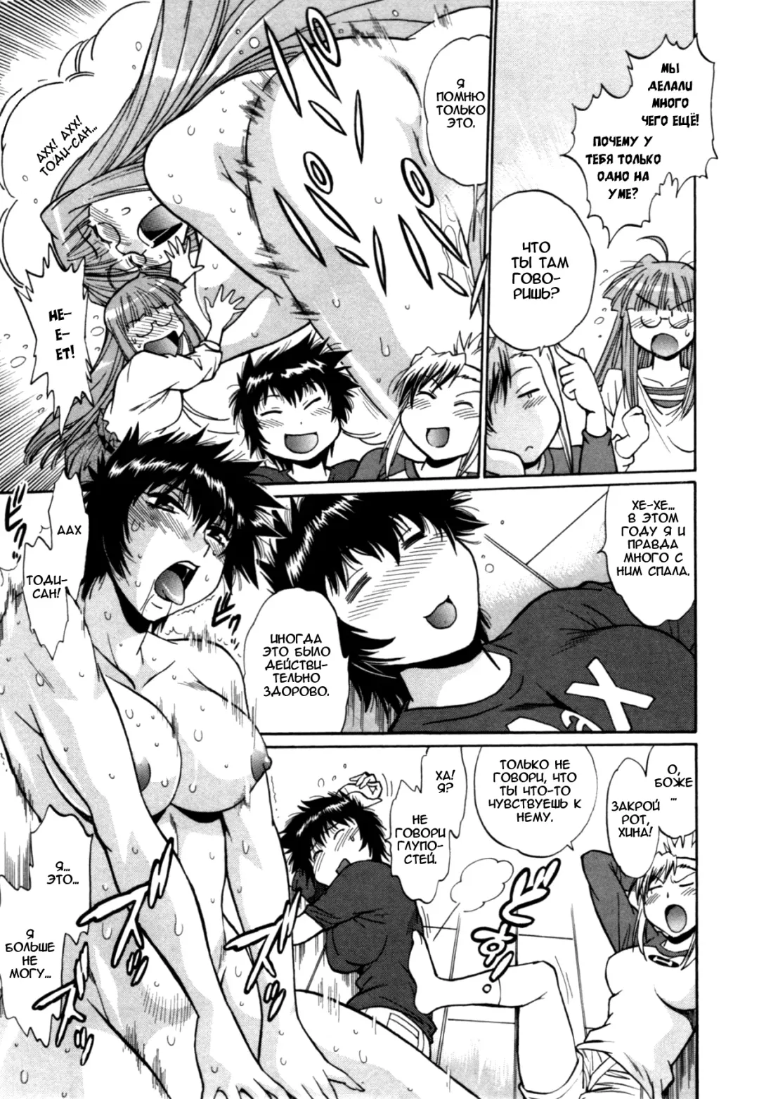 [Manabe Jouji] Kanojo de Ippai 3 Fhentai - Page 171