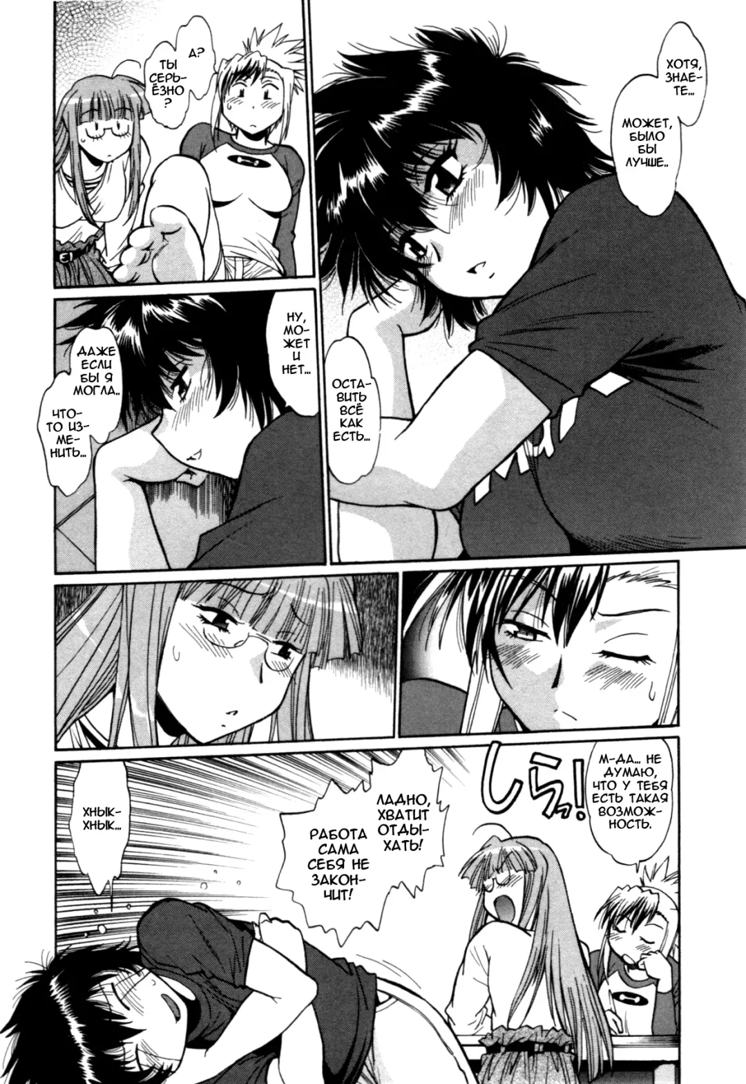 [Manabe Jouji] Kanojo de Ippai 3 Fhentai - Page 172