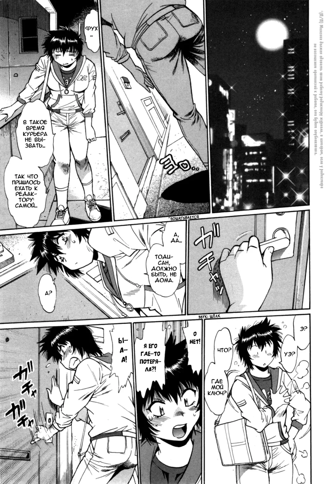 [Manabe Jouji] Kanojo de Ippai 3 Fhentai - Page 173