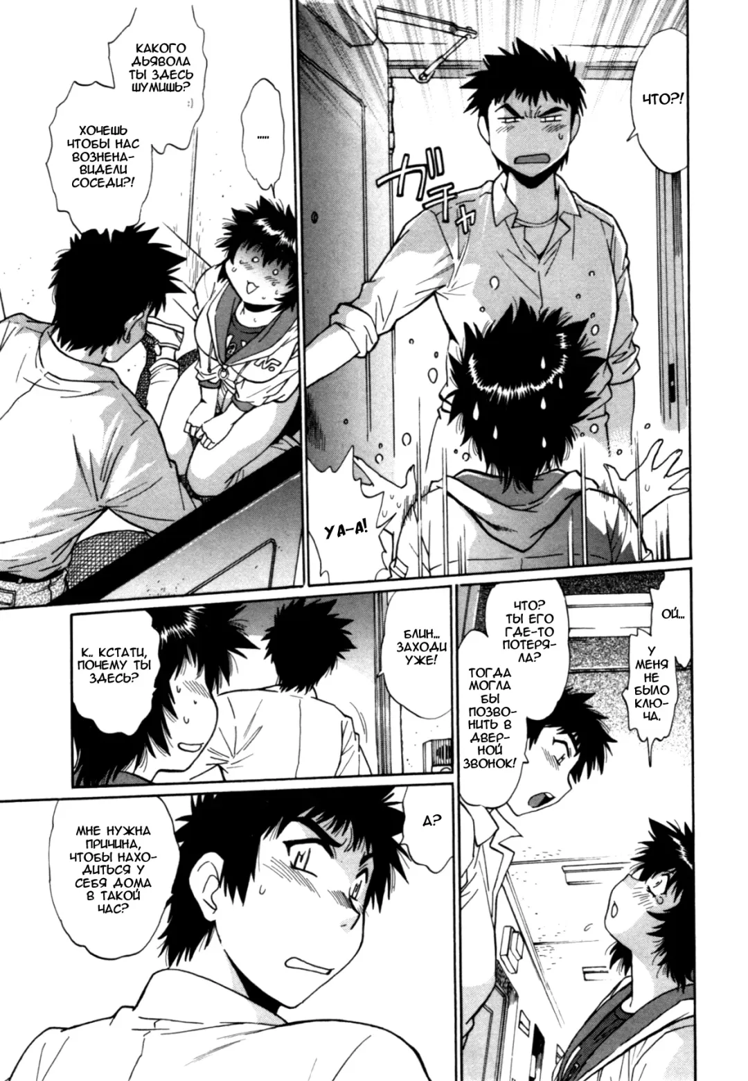 [Manabe Jouji] Kanojo de Ippai 3 Fhentai - Page 175