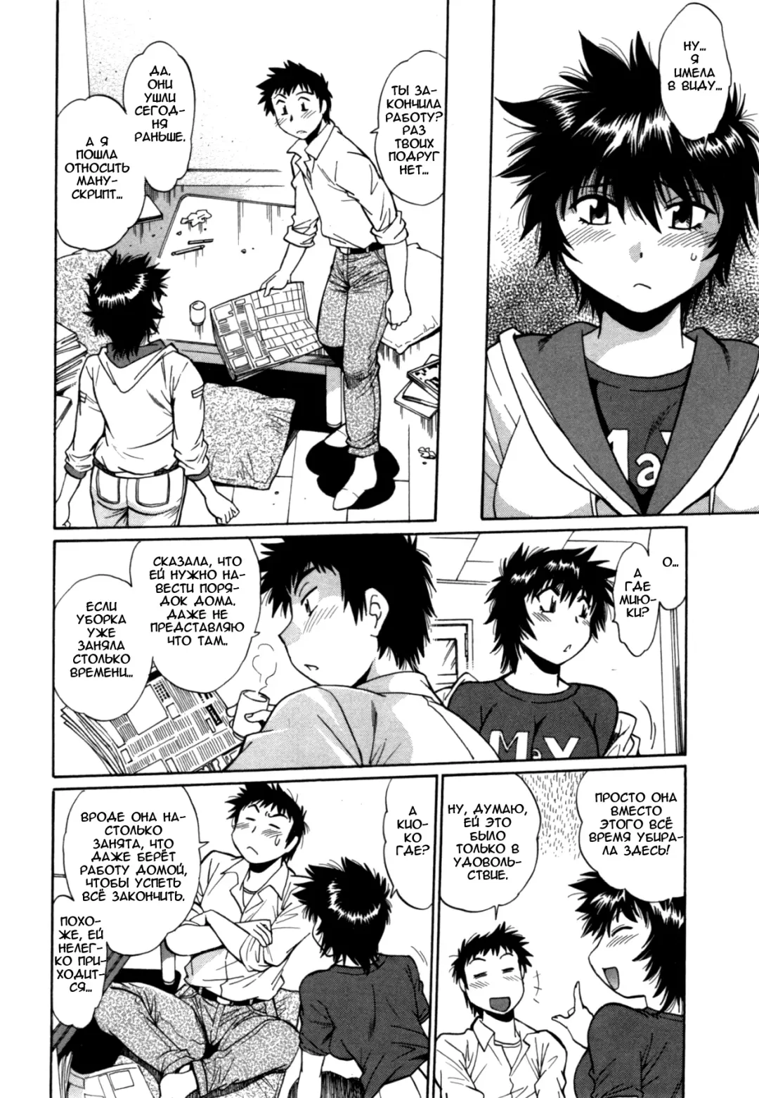 [Manabe Jouji] Kanojo de Ippai 3 Fhentai - Page 176