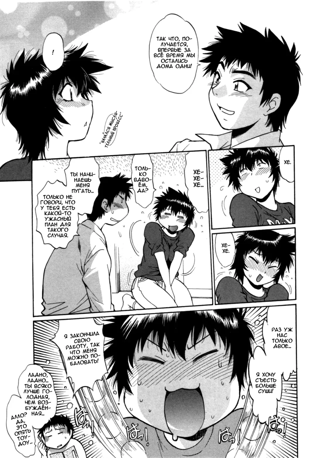 [Manabe Jouji] Kanojo de Ippai 3 Fhentai - Page 177