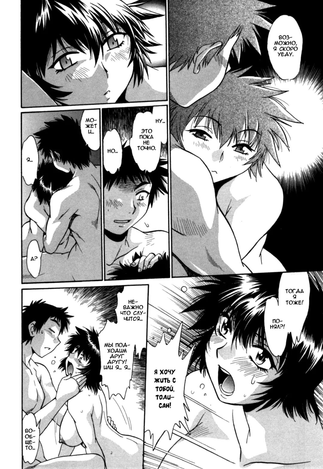 [Manabe Jouji] Kanojo de Ippai 3 Fhentai - Page 184