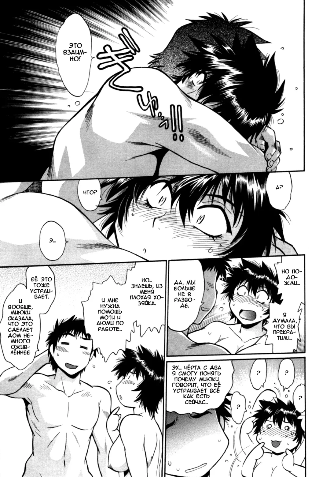 [Manabe Jouji] Kanojo de Ippai 3 Fhentai - Page 185