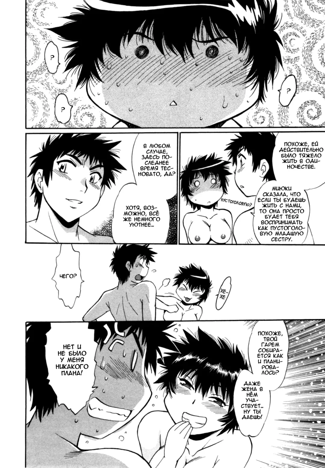 [Manabe Jouji] Kanojo de Ippai 3 Fhentai - Page 186