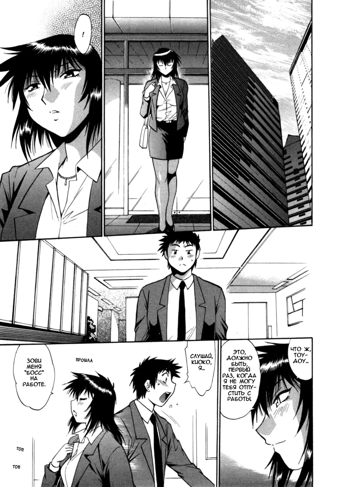[Manabe Jouji] Kanojo de Ippai 3 Fhentai - Page 187