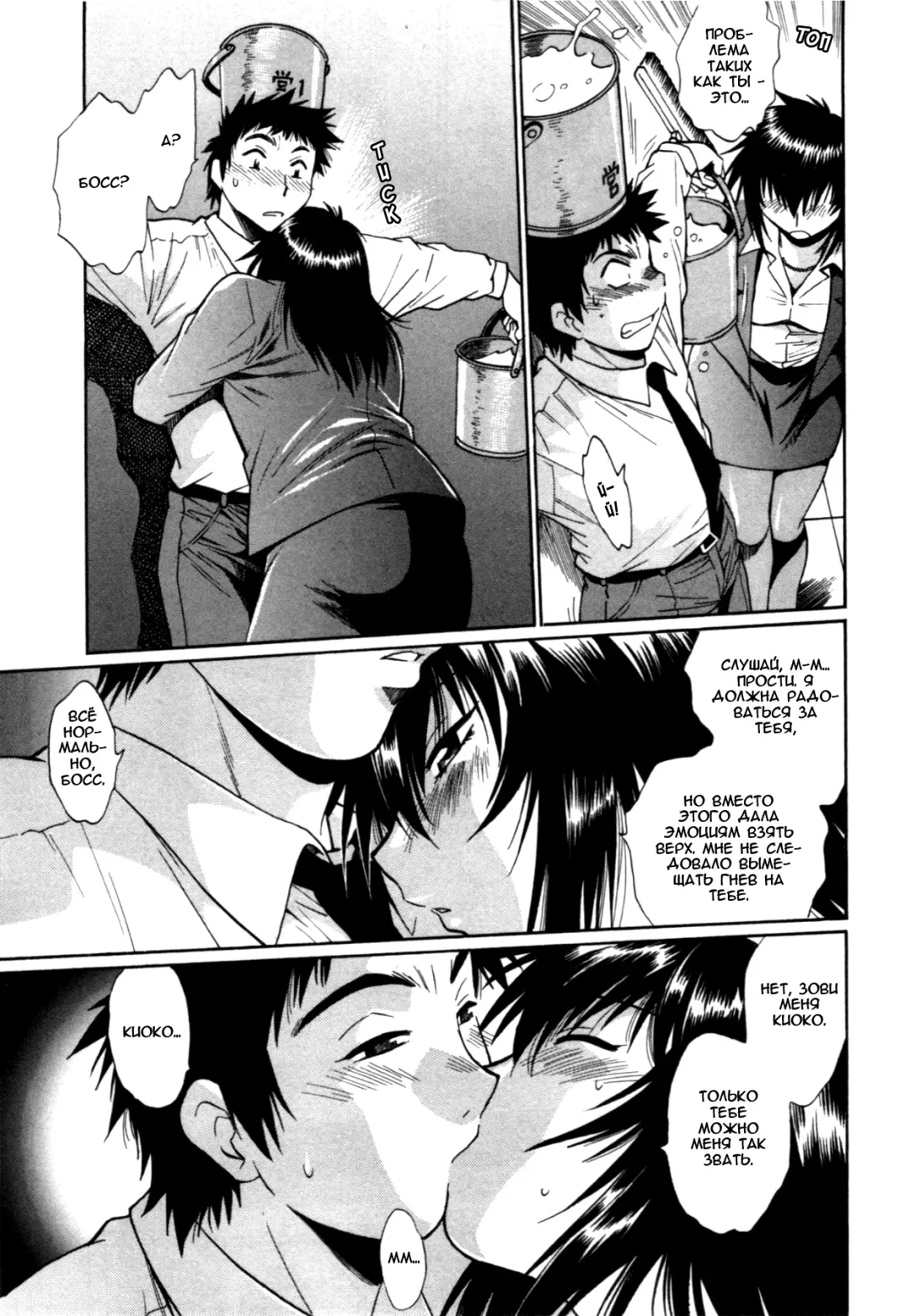 [Manabe Jouji] Kanojo de Ippai 3 Fhentai - Page 191