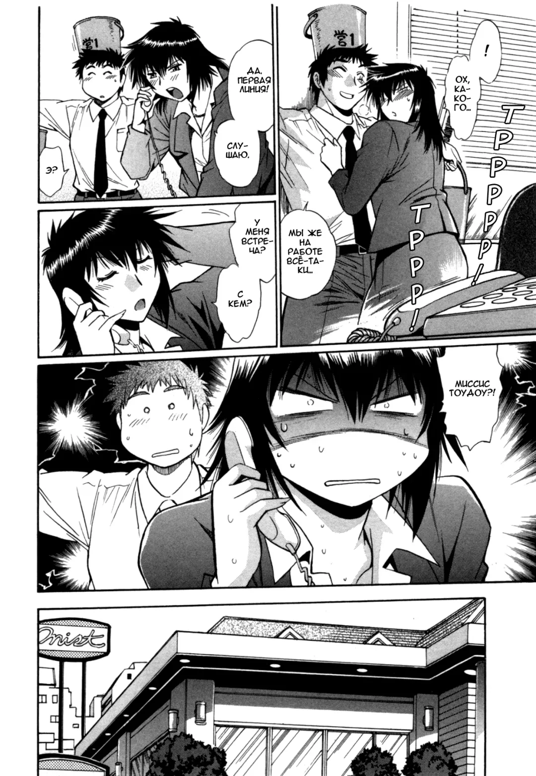 [Manabe Jouji] Kanojo de Ippai 3 Fhentai - Page 192