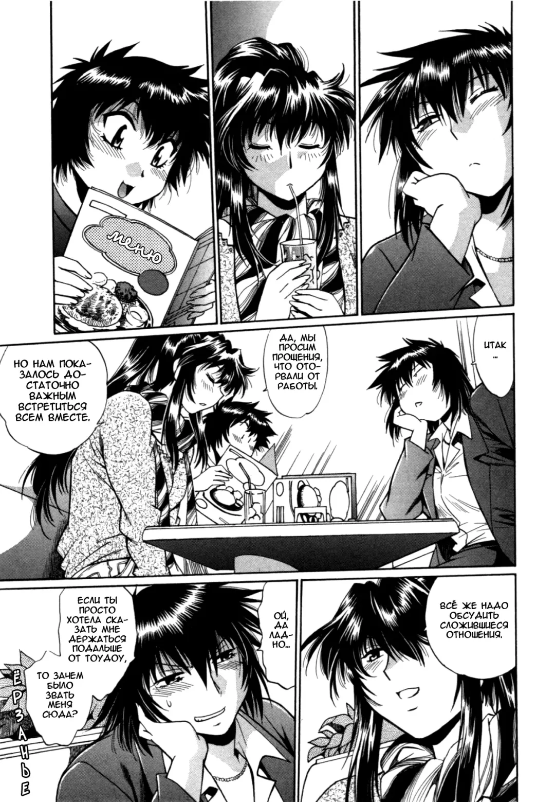 [Manabe Jouji] Kanojo de Ippai 3 Fhentai - Page 193