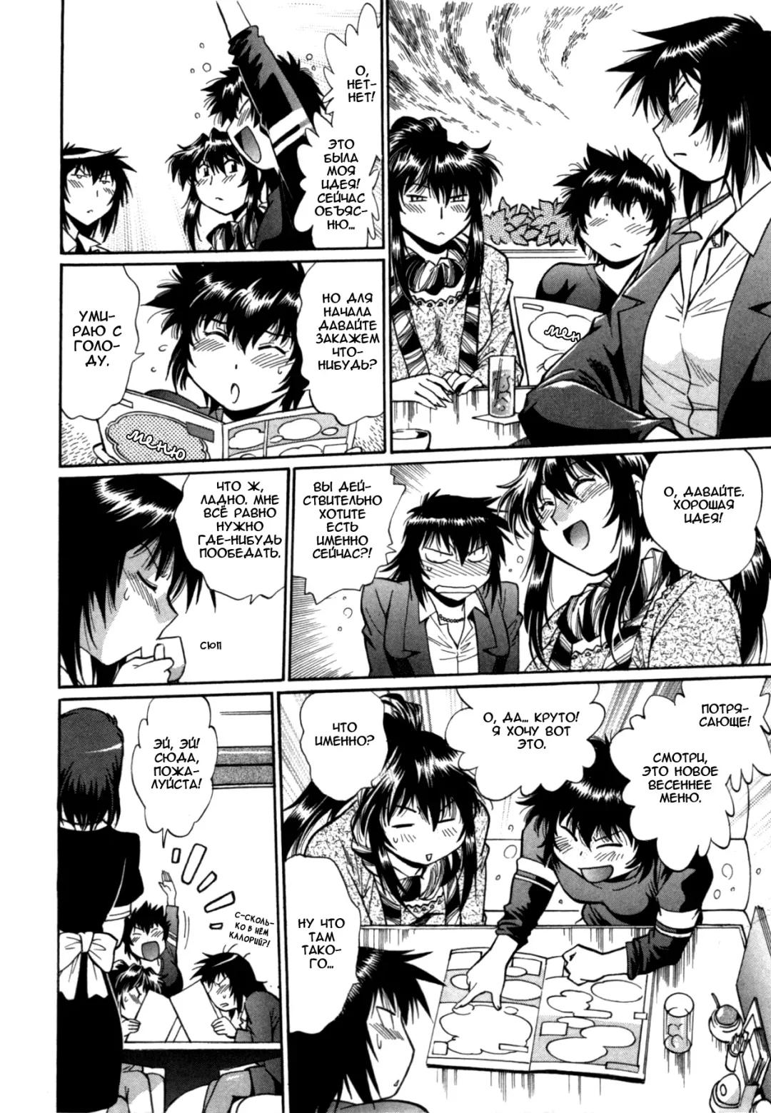 [Manabe Jouji] Kanojo de Ippai 3 Fhentai - Page 194