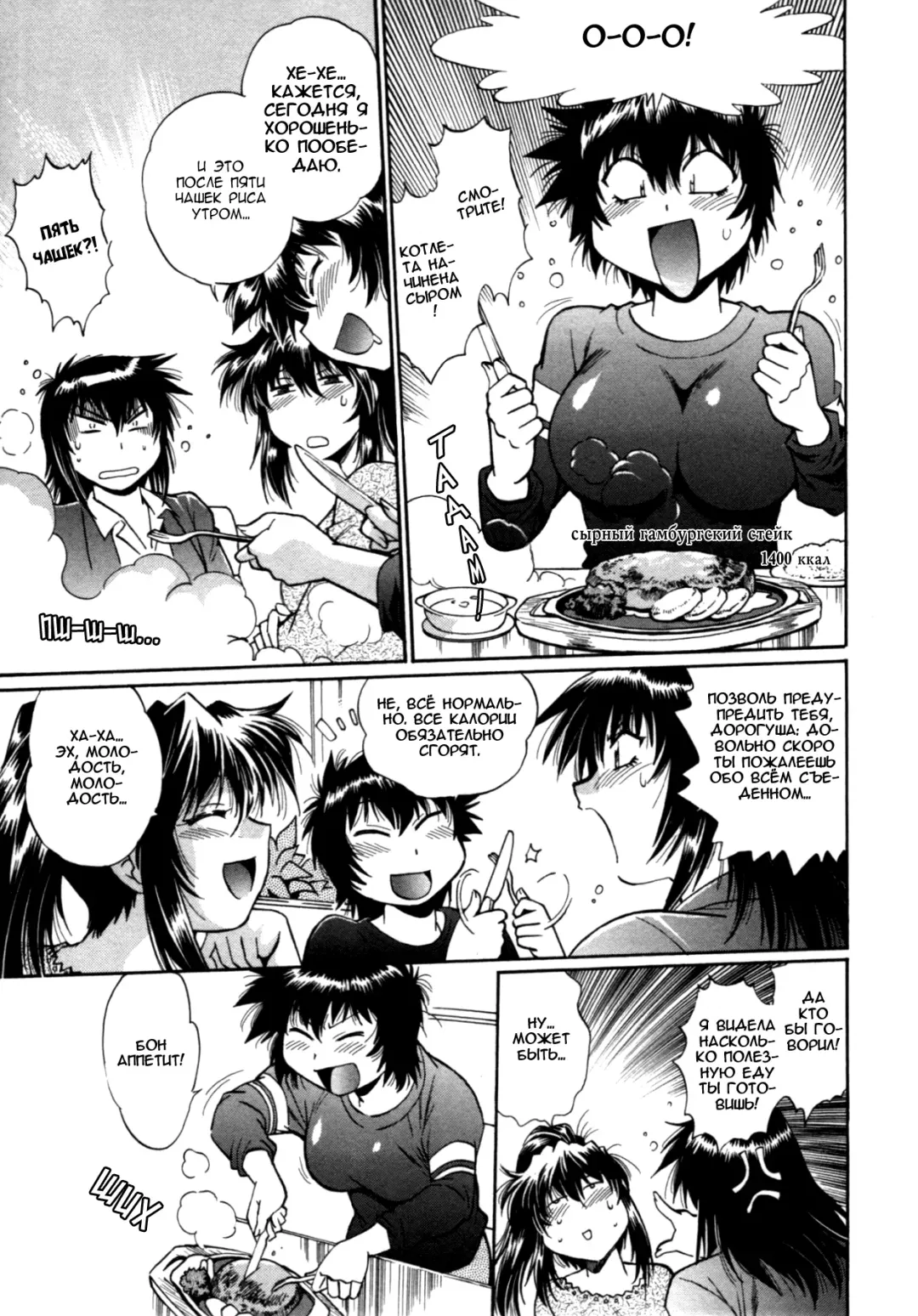 [Manabe Jouji] Kanojo de Ippai 3 Fhentai - Page 195