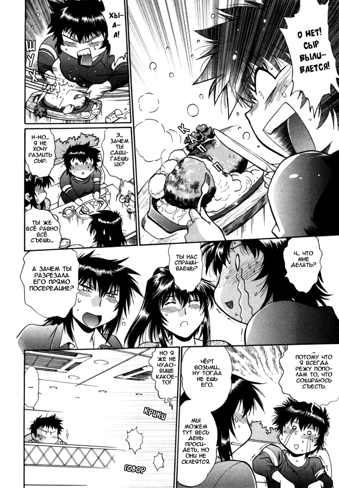 [Manabe Jouji] Kanojo de Ippai 3 Fhentai - Page 196