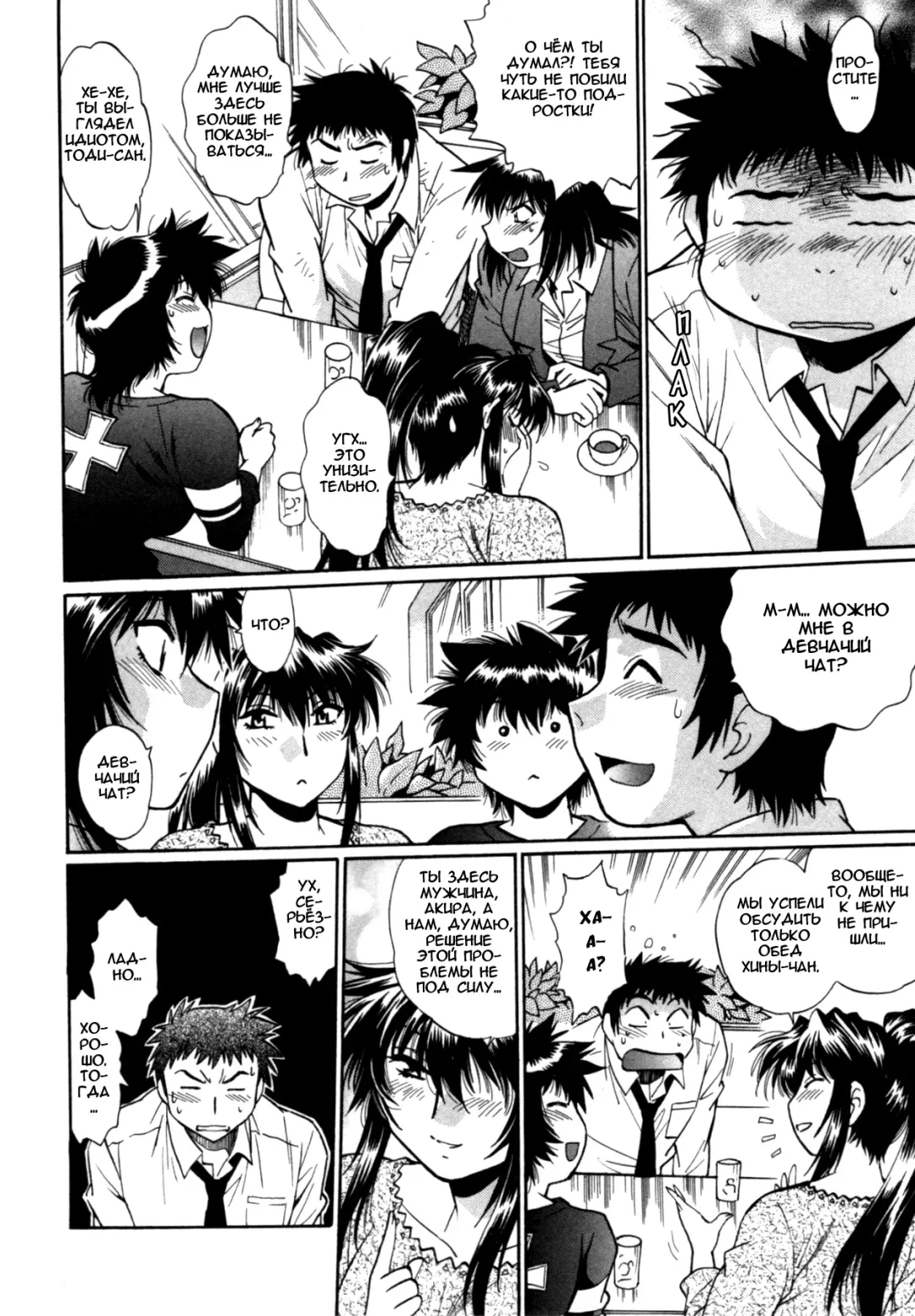 [Manabe Jouji] Kanojo de Ippai 3 Fhentai - Page 198