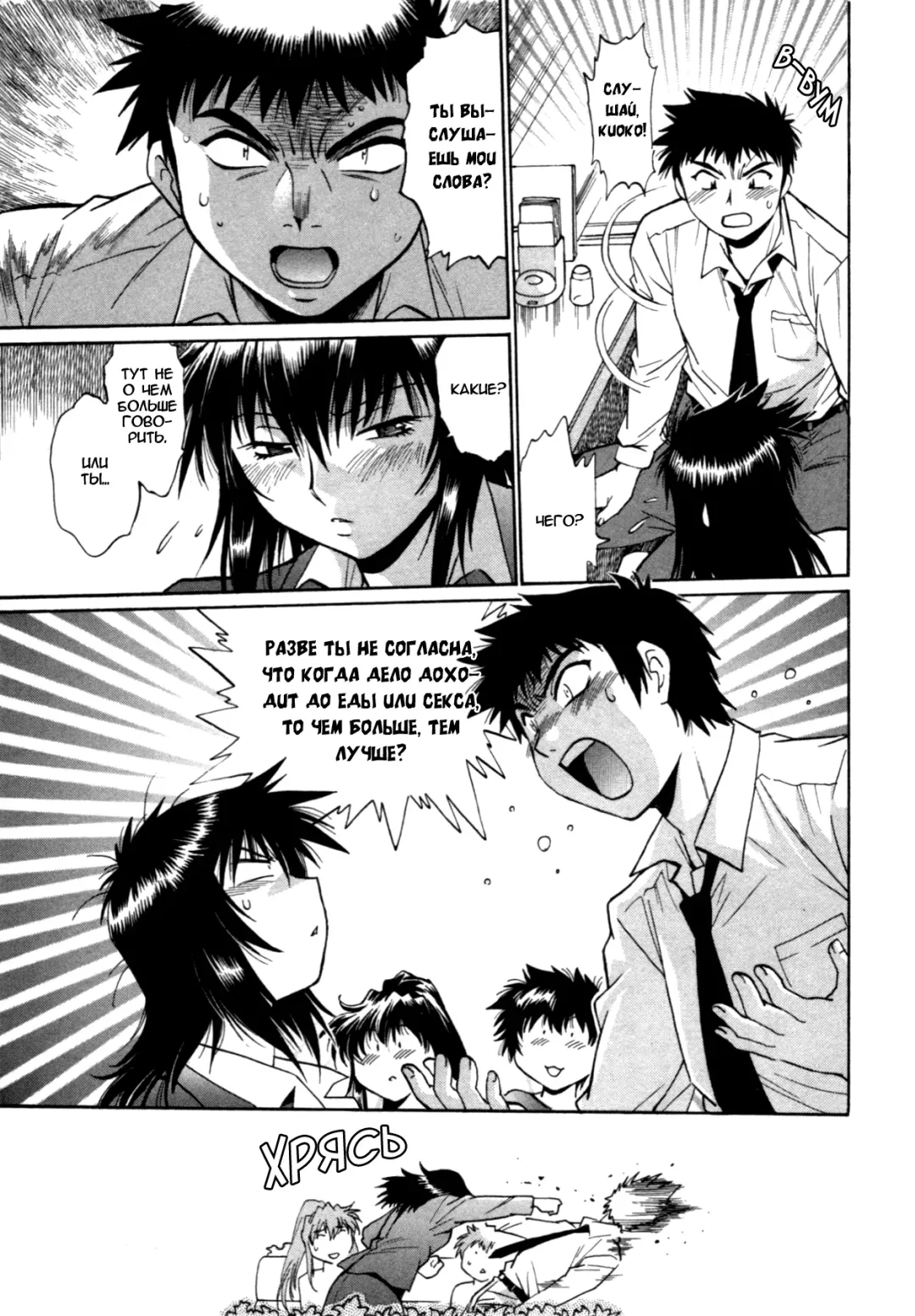 [Manabe Jouji] Kanojo de Ippai 3 Fhentai - Page 199