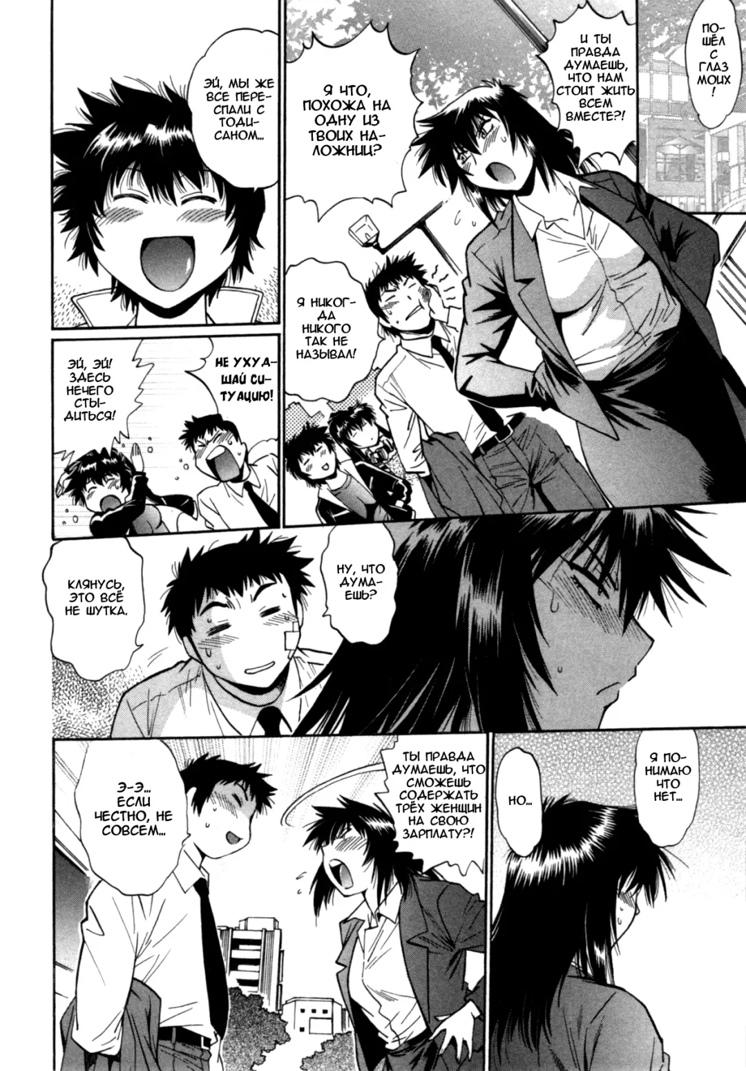 [Manabe Jouji] Kanojo de Ippai 3 Fhentai - Page 200
