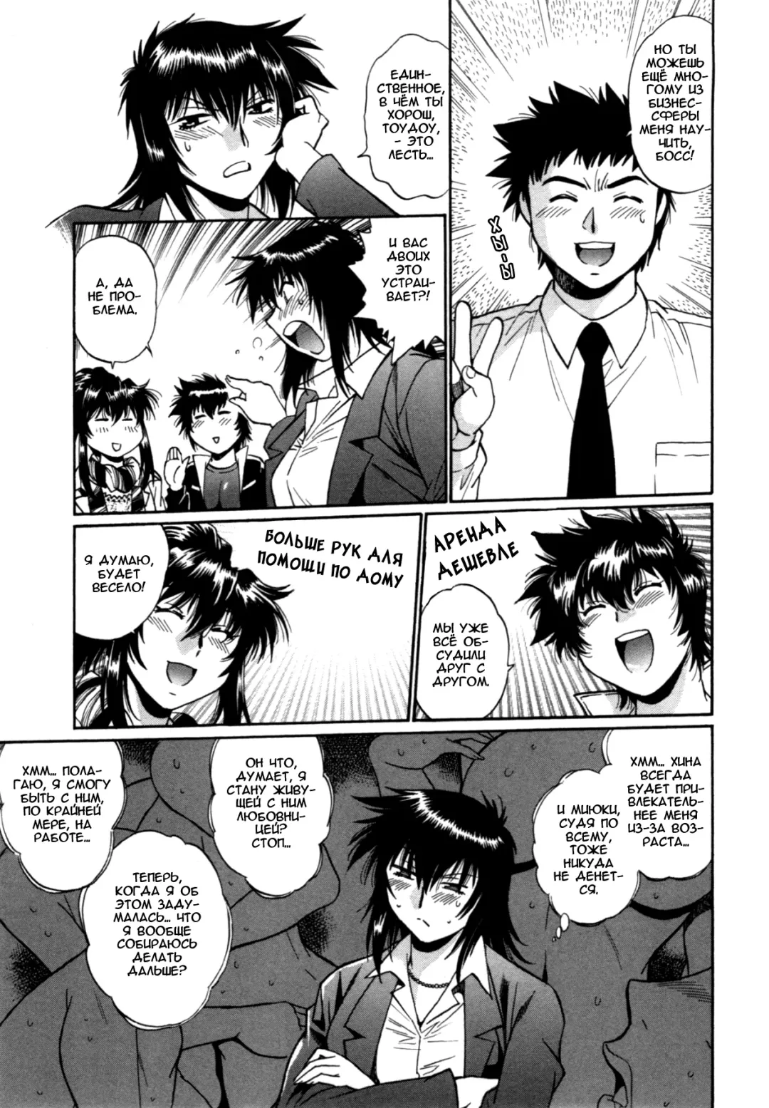 [Manabe Jouji] Kanojo de Ippai 3 Fhentai - Page 201