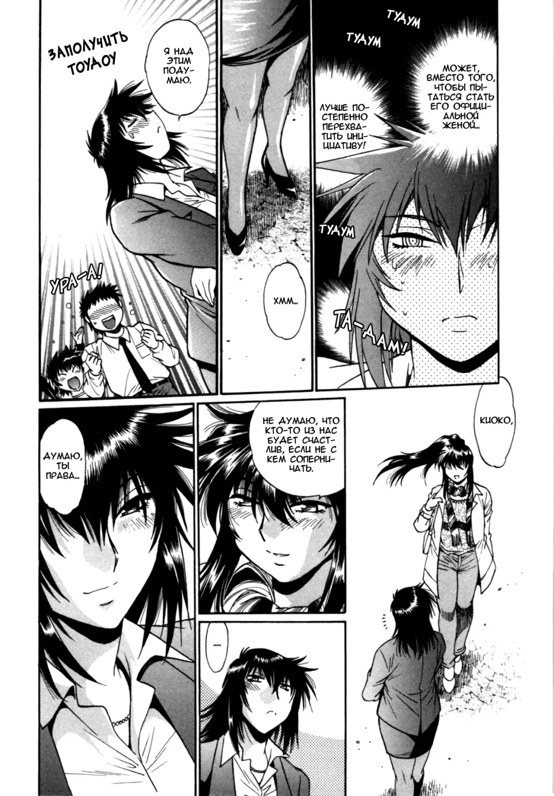 [Manabe Jouji] Kanojo de Ippai 3 Fhentai - Page 202