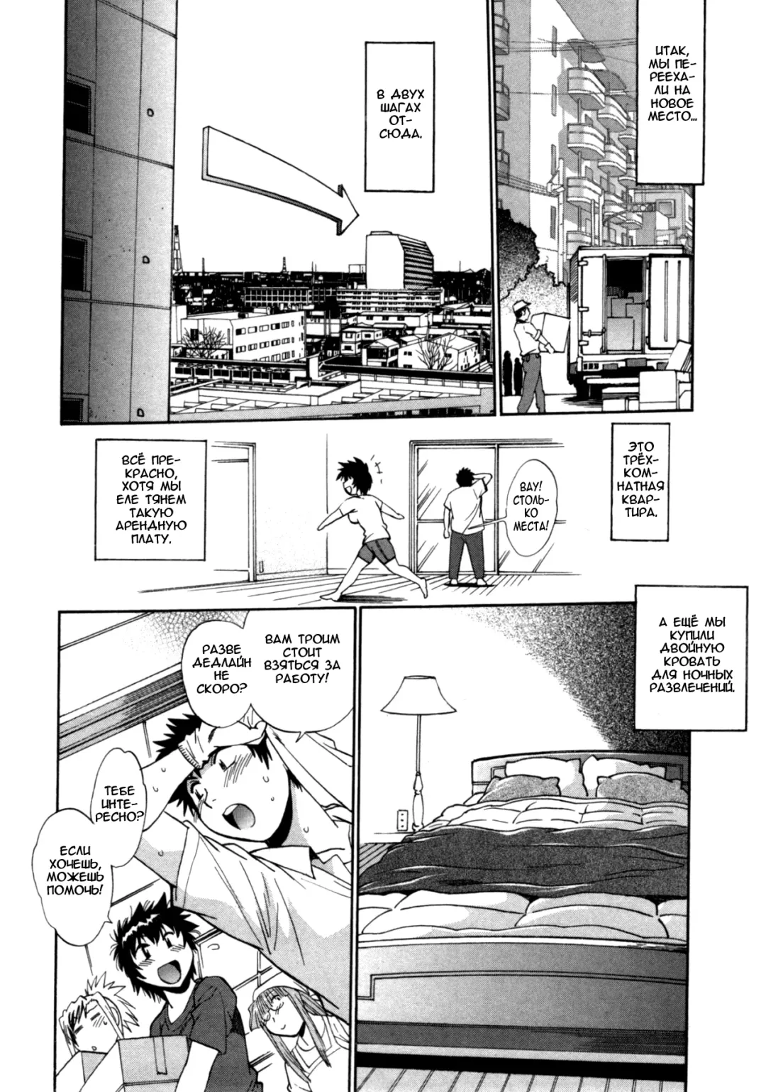 [Manabe Jouji] Kanojo de Ippai 3 Fhentai - Page 210