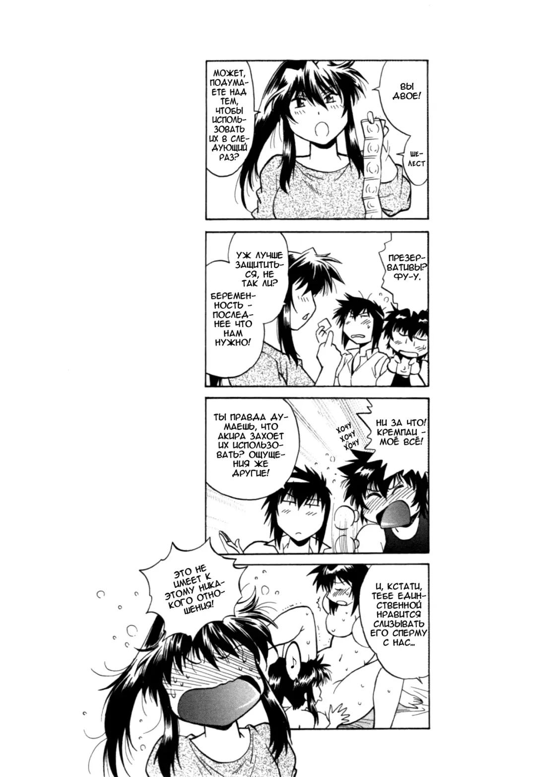 [Manabe Jouji] Kanojo de Ippai 3 Fhentai - Page 213